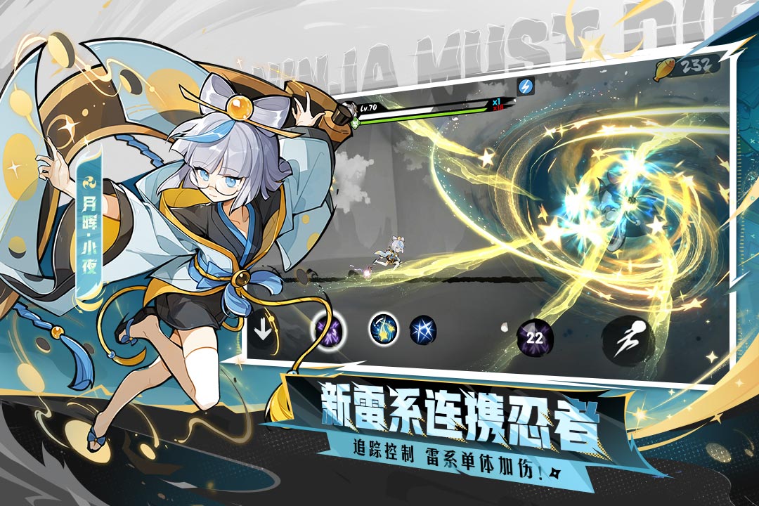 忍者必须死3果盘版 V2.0.106 安卓版截图2