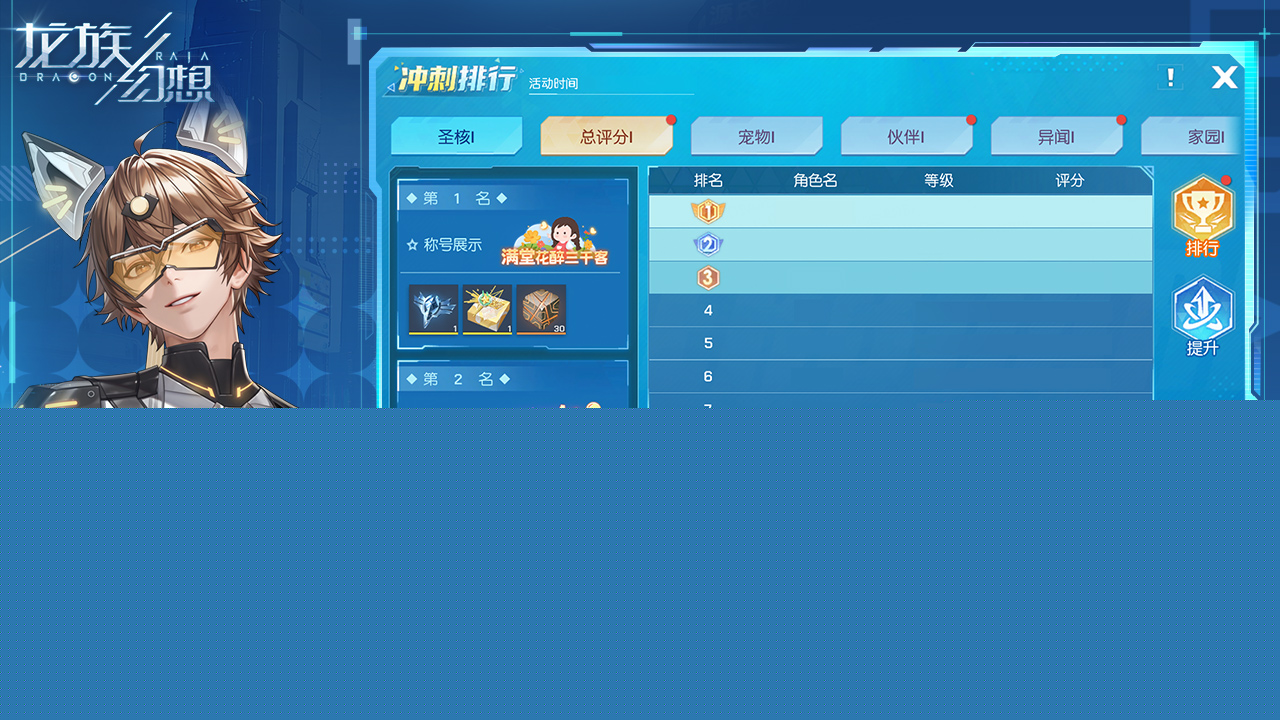 龙族幻想九游版 V1.5.352 安卓版截图2