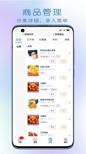 大妈集市商家端 V2.00.215 安卓版截图2