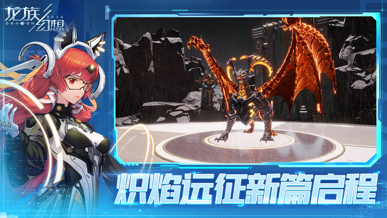 龙族幻想九游版 V1.5.352 安卓版截图3