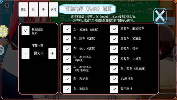 甜蜜校园物语 V187.1.13 安卓版截图1