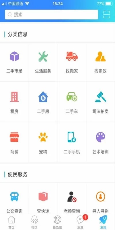 新三水 V3.41 安卓版截图4