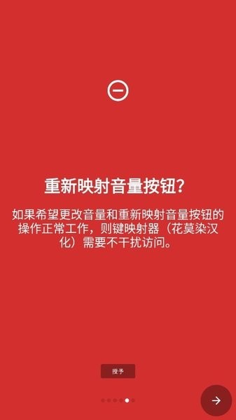 Key Mapper汉化版 V4.3.0 安卓版 截图3