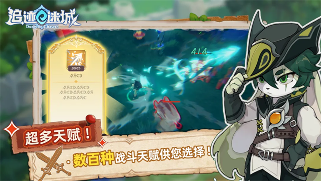追迹迷城 V1.0.20260806 安卓版截图1