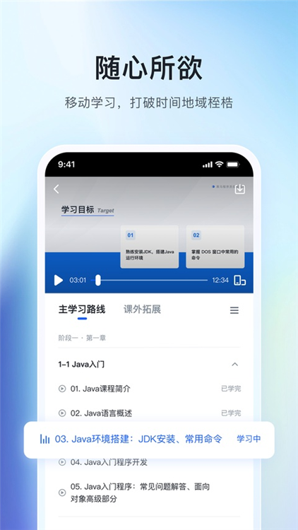 博学谷 V5.0.13 安卓版截图3