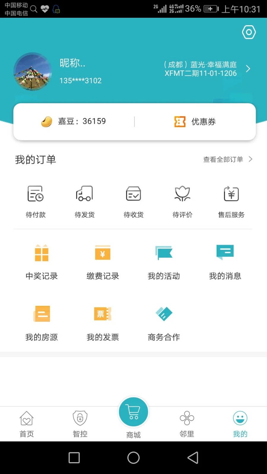 嘉宝生活家 V4.7.0 安卓版截图4