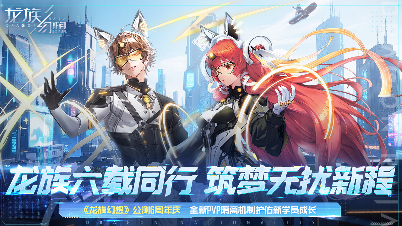 龙族幻想 V1.5.352 安卓版截图4