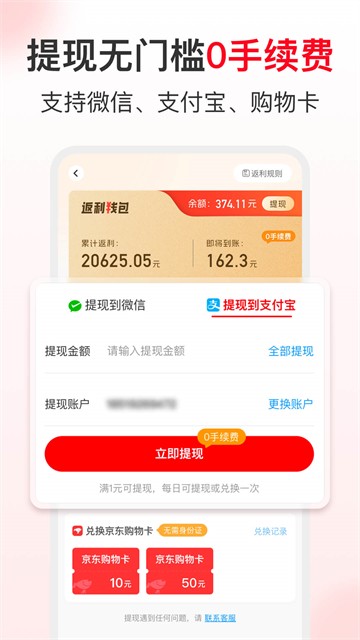 省钱快报 V3.10.20 安卓最新版截图4