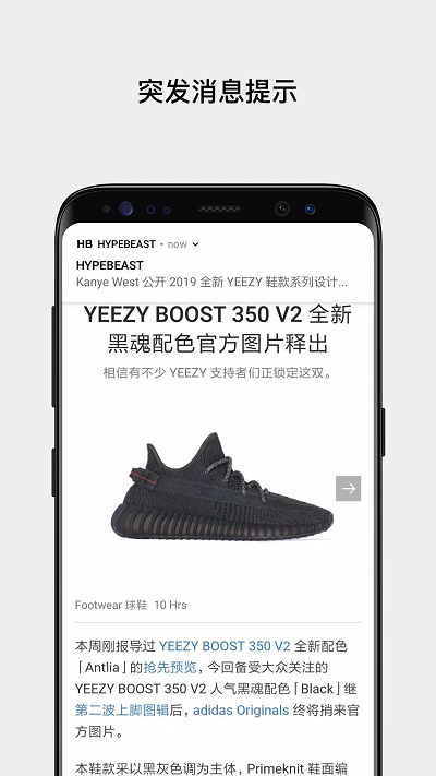 HYPEBEAST V4.0.19 安卓版截图1