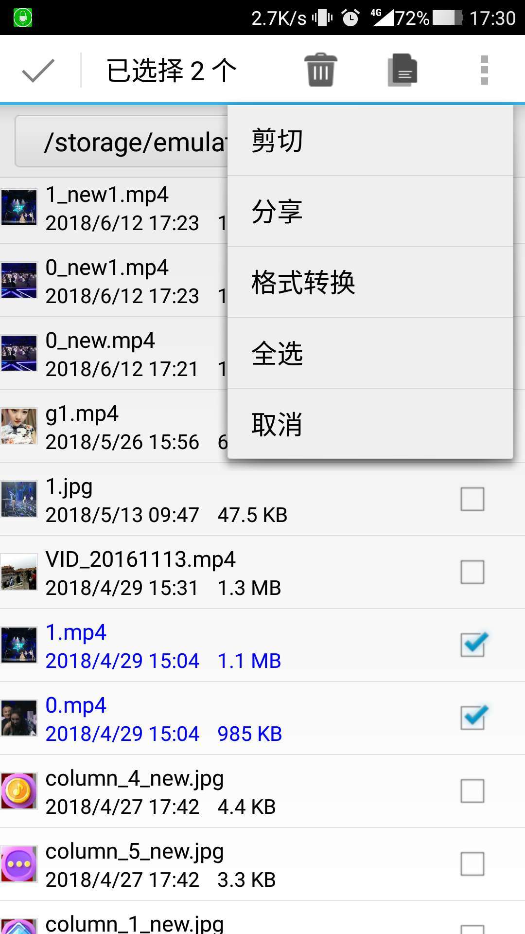 风云格式工厂 V6.8.4 安卓版截图4