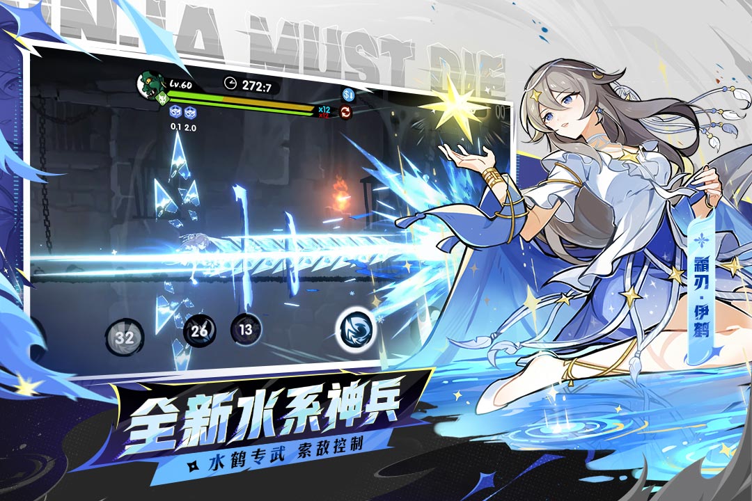 忍者必须死3果盘版 V2.0.106 安卓版截图3