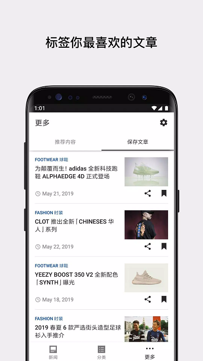 HYPEBEAST V4.0.19 安卓版截图4