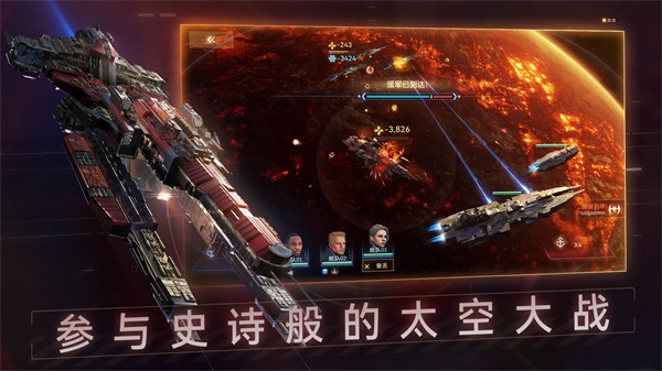 新星银河舰队 V1.4.50 安卓版截图2