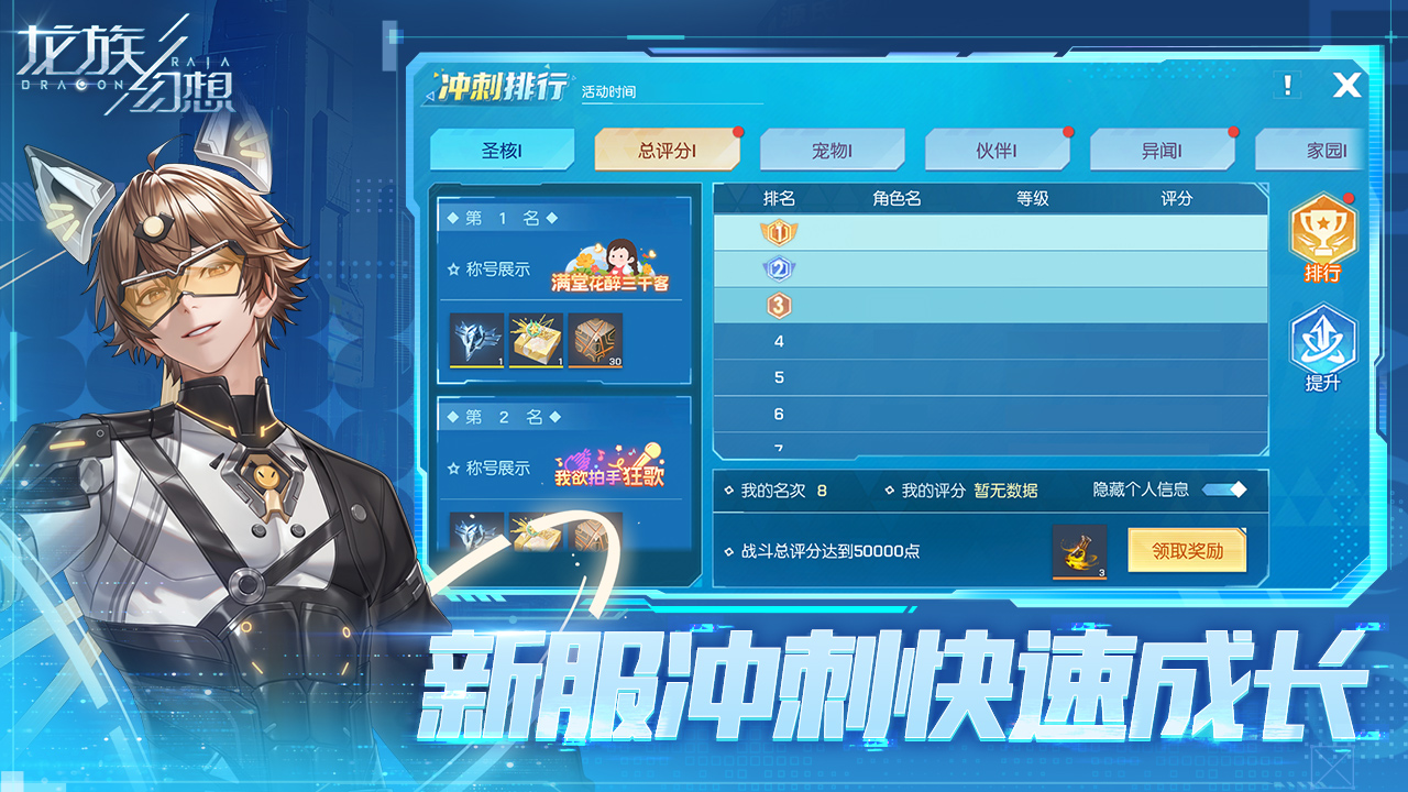 龙族幻想 V1.5.352 安卓版截图2