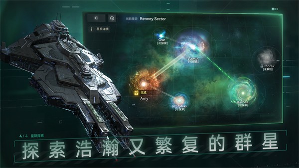 新星银河舰队 V1.4.50 安卓版截图4