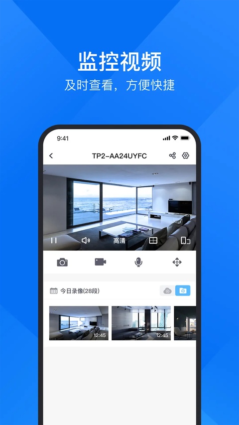 cloudsee软件 V11.0.8 安卓版截图4