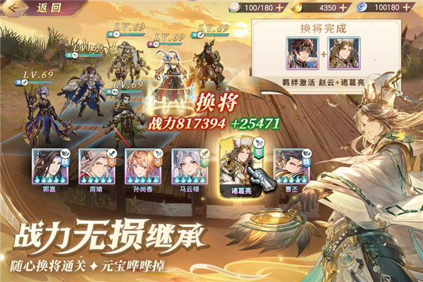 三国志幻想大陆正版手游 V7.1.0 安卓版截图1