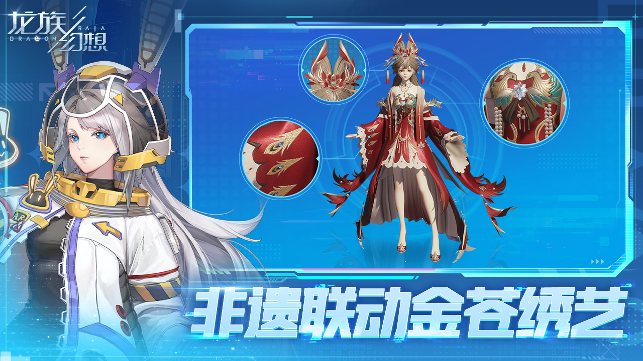 龙族幻想九游版 V1.5.352 安卓版截图1