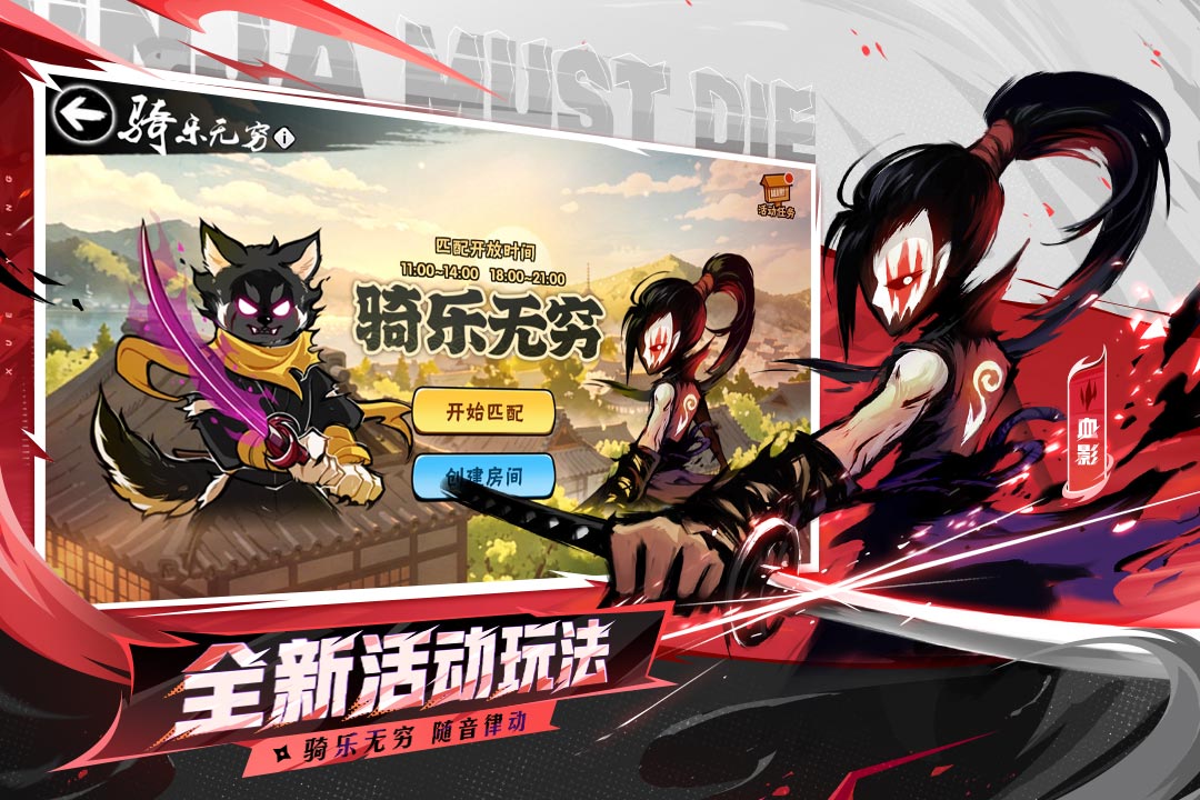 忍者必须死3果盘版 V2.0.106 安卓版截图4