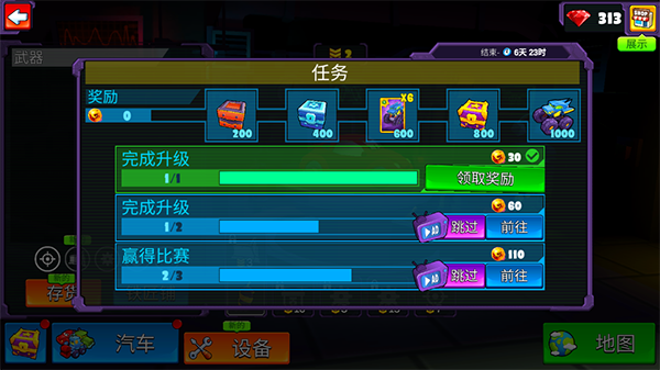 疯狂车吃车5内购解锁所有车 V1.0.102 安卓版截图1