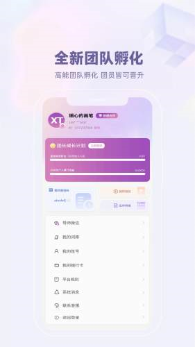 星推联盟 V1.2.14 安卓版截图1