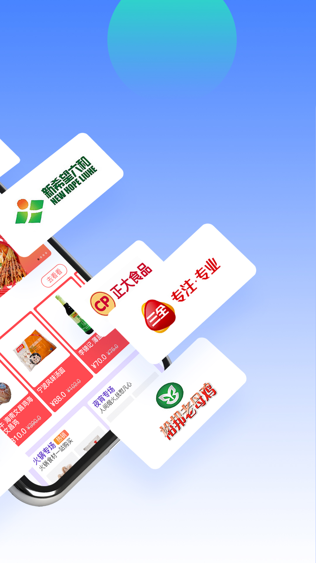 冻品云 V2.27.0 安卓版截图4