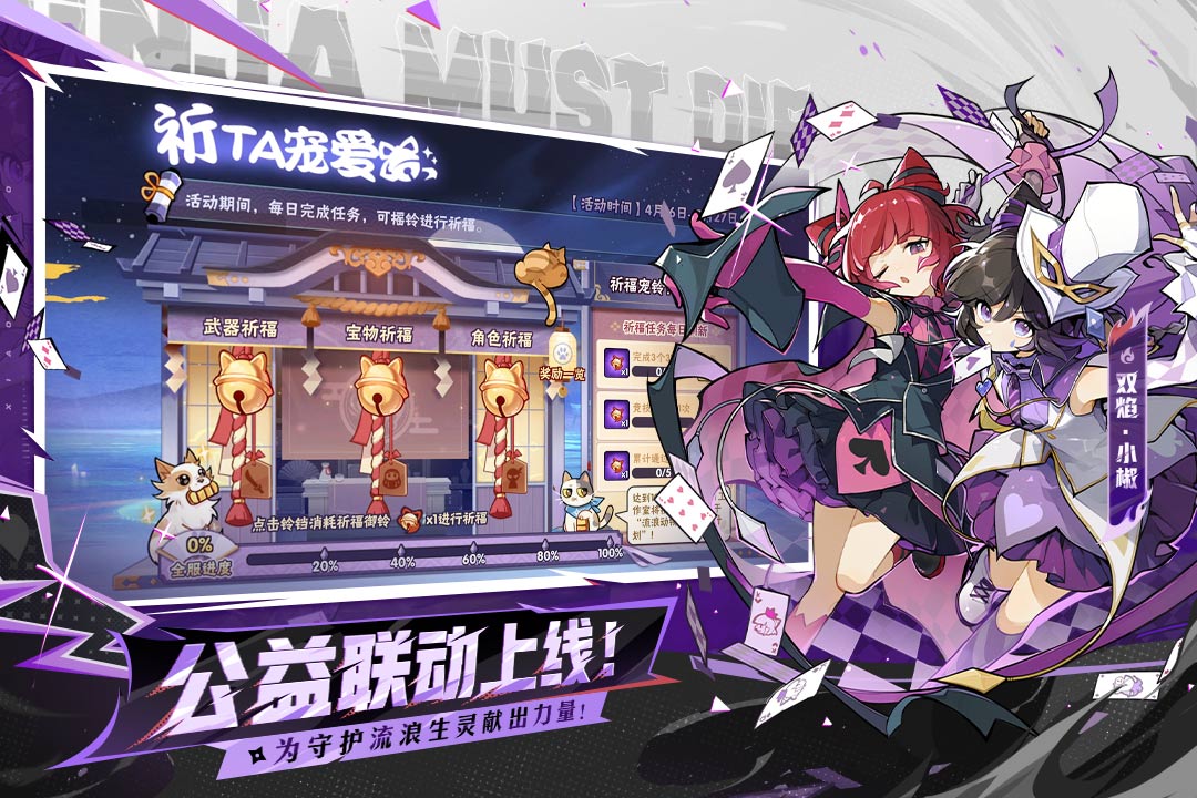 忍者必须死3果盘版 V2.0.106 安卓版截图1
