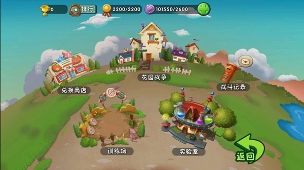 植物大战僵尸2无限金币无限钻石破解版 V13.3.1 安卓版截图5