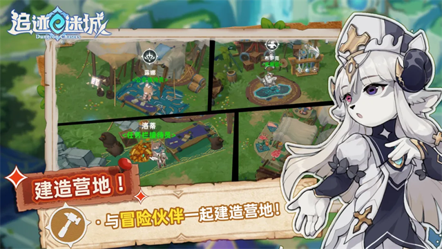 追迹迷城 V1.0.20260806 安卓版截图2
