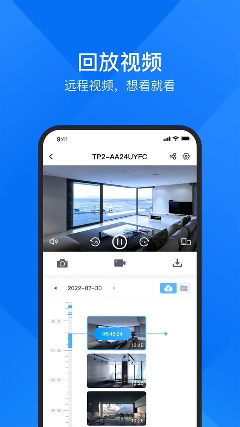 cloudsee软件 V11.0.8 安卓版截图3