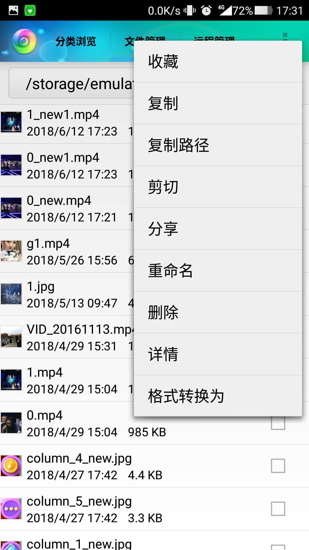 风云格式工厂 V6.8.4 安卓版截图3