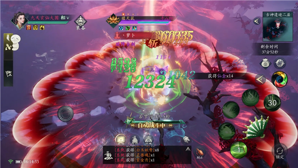 问山海华为版 V1.0.105.410 安卓版截图4