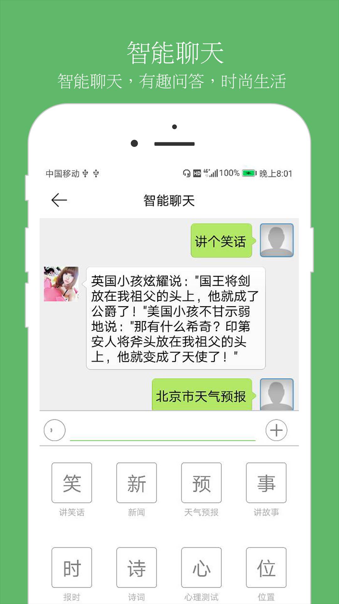 朗读助理 V9.6.57 安卓版截图2