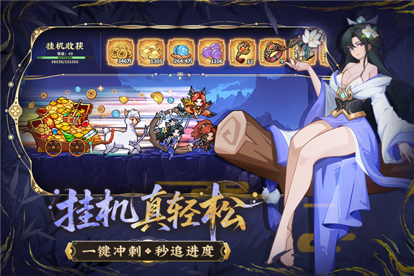 山海幻境红包版 V2.9 安卓版截图1