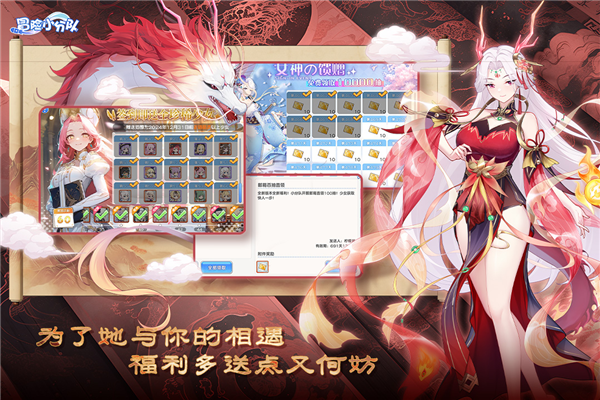 冒险小分队加速版 V25.0.9 安卓版截图5