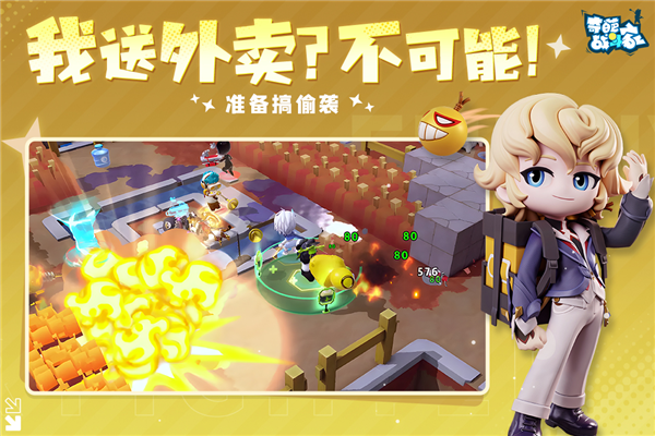 奇葩战斗家内购版 V1.121.0 安卓版截图4