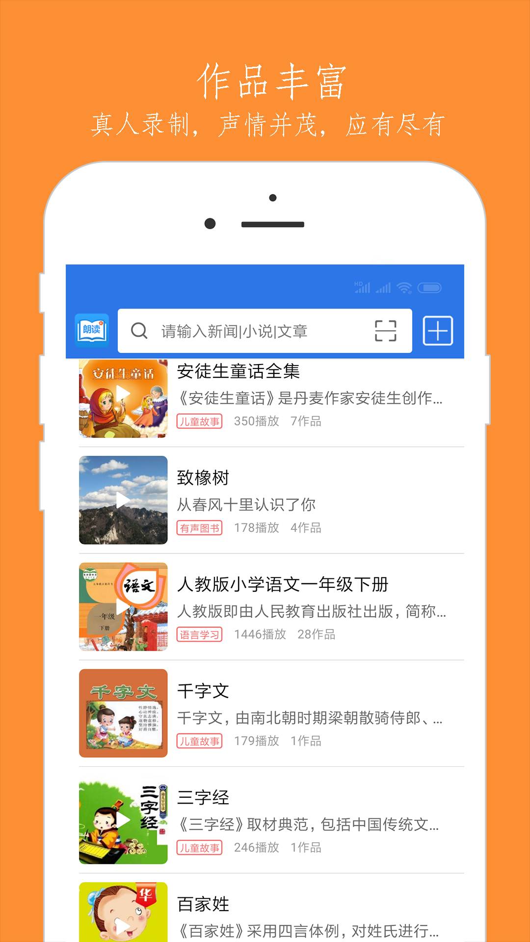 朗读助理 V9.6.57 安卓版截图3