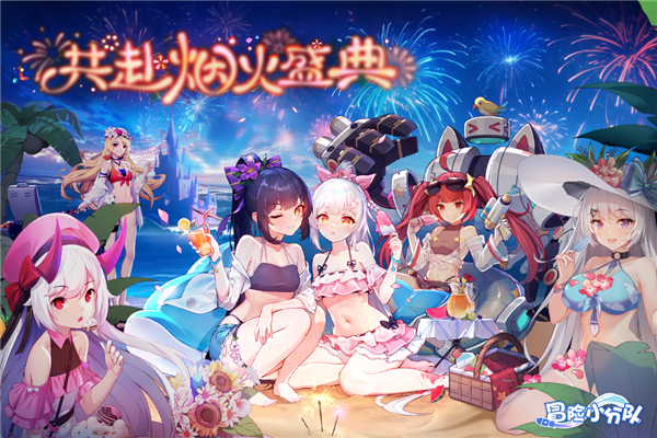 冒险小分队变态版 V25.0.9 安卓版截图1