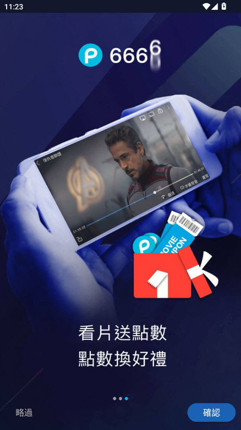 friDay影音 V6.3.175.5 安卓版截图3
