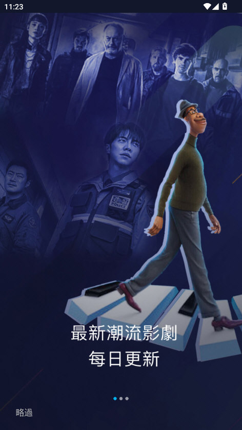 friDay影音 V6.3.175.5 安卓版截图1