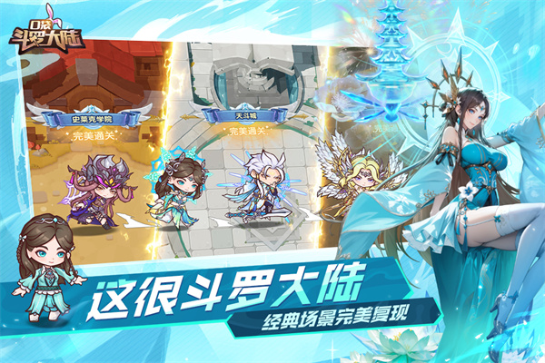 口袋斗罗大陆0.1折最新版本 V8.0.52107.5 安卓版截图3