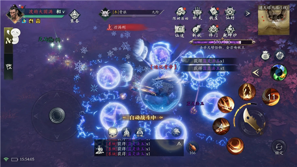 问山海华为版 V1.0.105.410 安卓版截图5