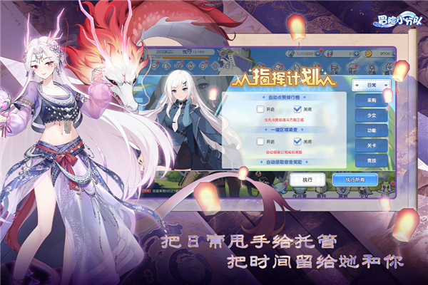 冒险小分队加速版 V25.0.9 安卓版截图4