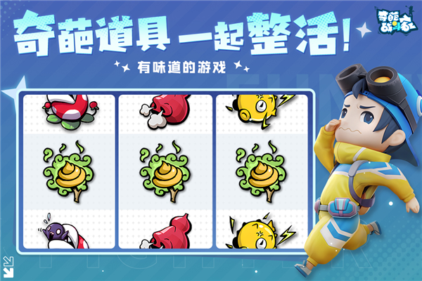 奇葩战斗家内购版 V1.121.0 安卓版截图2