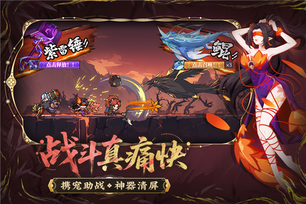 山海幻境红包版 V2.9 安卓版截图5