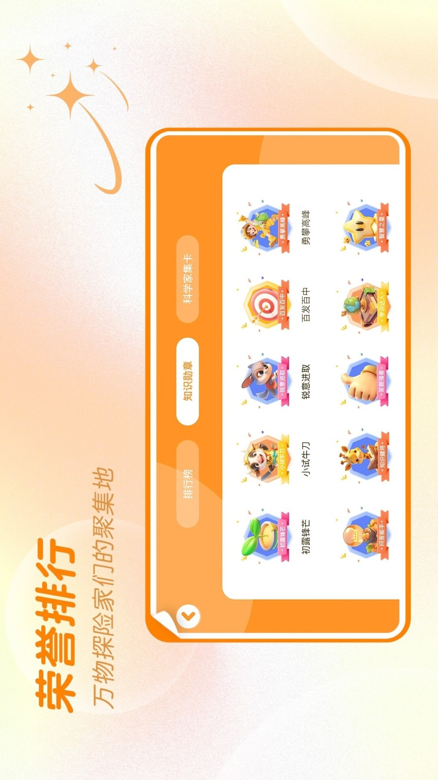 万物指南 V1.6.5 安卓版截图1