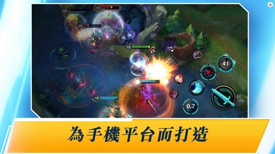 英雄联盟激斗峡谷台服版 V7.2.0.2461 安卓版截图4