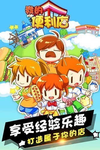 我的便利店华为版 V2.0.1.11 安卓版截图3