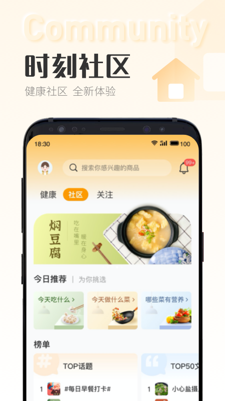 时刻家 V3.71.0 安卓版截图2