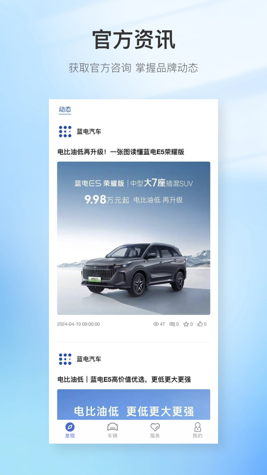 赛力斯蓝电汽车 V1.5.0 最新安卓版截图3